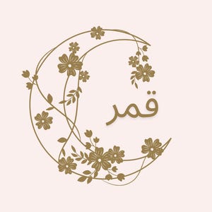 Arabic Words Stickers