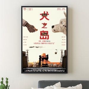 Isle of Dogs - Movie Poster