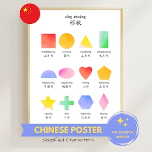 Formen chinesischer Mandarine vereinfacht Plakat Sofortdownload Montessori Kinder Kinder Klassenzimmer Homeschool Vorschule