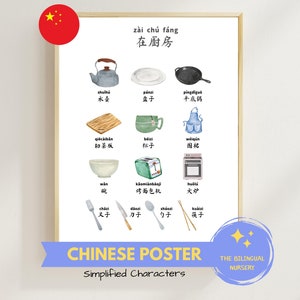 In der KÜCHE CHINESISCH Sofort download Lernposter Montessori Kinder Klassenzimmer Homeschool Vorschule Bisprachige Immersion