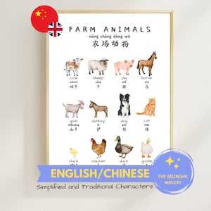 Tiere auf dem Bauernhof ENGLISCH/CHINESISCH Sofortdownload Lernposter Montessori Kinder Kinder Klassenzimmer Homeschool Vorschule