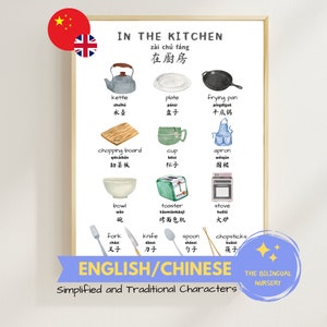 In der KÜCHE CHINESISCH ENGLISCH Sofort download Lernposter Montessori Kinder Klassenzimmer Homeschool Vorschule zweisprachig Pinyin
