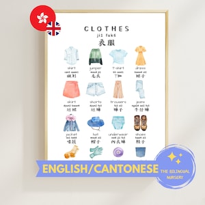Clothes poster Cantonese Bilingual Poster Jyutping Kids Poster educational poster English Cantonese Cute Bedroo Wall Art Homeschool