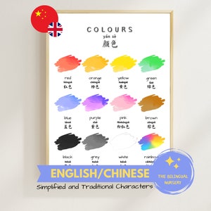 Colours colors ENGLISH CHINESE simplified/traditional Bilingual poster Instant Download Montessori Kids Children Classroom Preschool