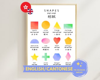 May include: A colorful educational chart with different shapes, including a square, circle, triangle, rectangle, semi-circle, oval, heart, pentagon, star, cross, hexagon, and diamond. Each shape is labeled in English and Cantonese.