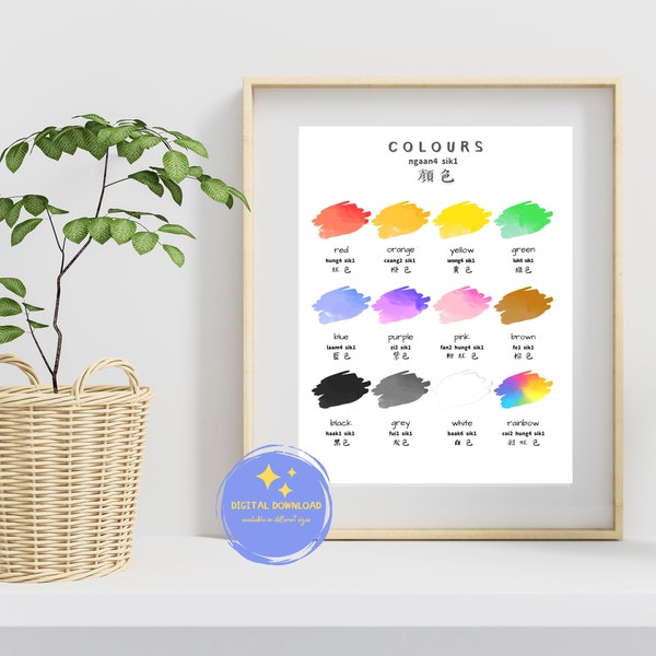 Colours/colors ENGLISH/CANTONESE Bilingual poster Instant Download Montessori Kids Children Classroom Preschool