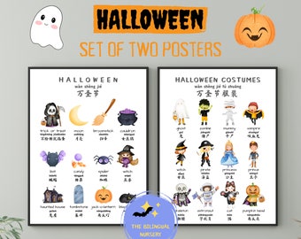 Halloween poster bilingual Chinese and English kids SET OF TWO Halloween costumes classroom poster home school halloween poster poster