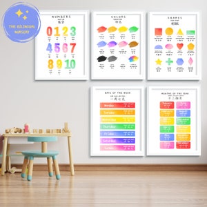 Paquete de 5 carteles bilingües INGLÉS/CANTONÉS Descarga instantánea Montessori Kids Children Classroom Homeschool Preschool Rainbow