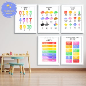 5 Pack Bundle ENGLISH/CHINESE Simplified Bilingual poster Instant Download Montessori Kids Children Classroom Homeschool Preschool Rainbow