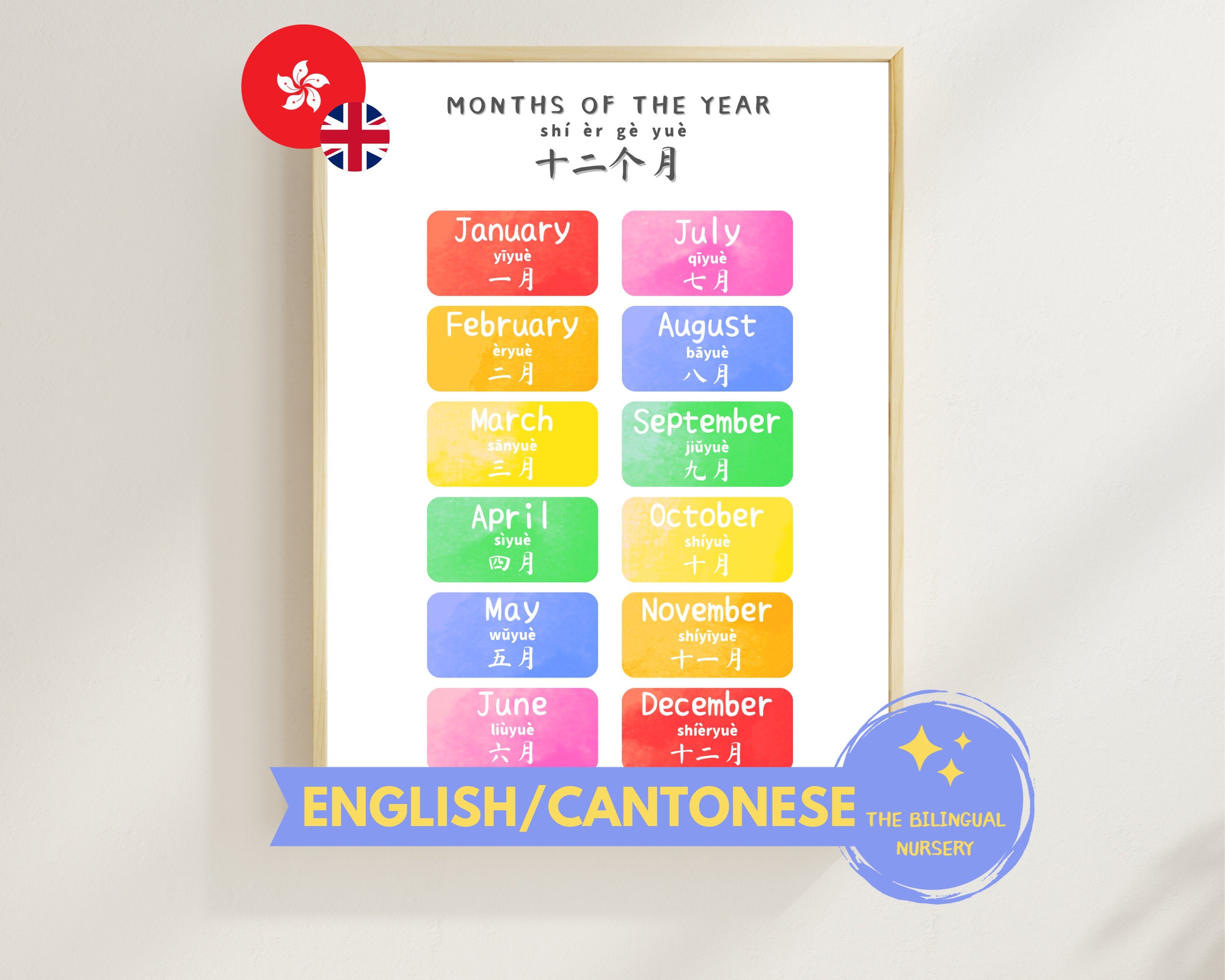 Months of the Year ENGLISH/CANTONESE Bilingual Poster Instant Download ...