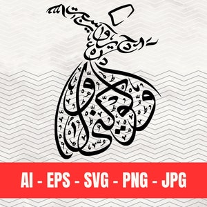 Può includere: Stampa d'arte calligrafica in bianco e nero con un design a spirale in scrittura araba. Il design ricorda un derviscio rotante. La stampa è disponibile nei formati AI, EPS, SVG, PNG e JPG.