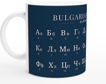Bulgarian Alphabet Mug | Minimalist Language Mug | Bulgarian Letters Coffee Cup | Modern Typography Mug | Gift for Language Lovers
