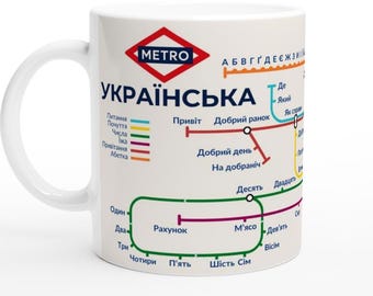 UKRAINIAN METRO MUG | Learn Ukrainian Vocabulary | Cyrillic Alphabet Mug | Ukrainian Language Gift | Coffee Mug for Ukrainian Learners
