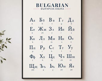 Bulgarian Alphabet Poster | Cyrillic Chart | Learn Bulgarian Letters | Minimalist Language Print | Study Guide | Wall Art