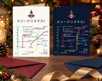 Japanese Christmas Card, Metro メリークリスマス Map, Light or Dark, 5x7, Blank Inside