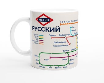 RUSSIAN METRO MUG | Learn Russian Vocabulary | Cyrillic Alphabet Mug | Russian Language Gift | Coffee Mug for Russian Learners