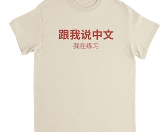 Mandarin Learner T-Shirt | Speak to Me in Chinese Tee
