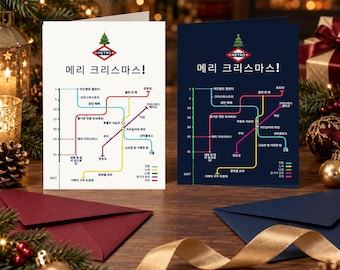 Korean Christmas Card, Metro 메리 크리스마스 Map, Light or Dark, 5x7, Blank Inside