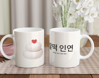 Romantic Korean Mug – 찰떡 인연 | We Are Meant to Be Coffee Cup