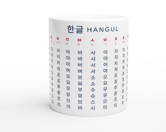 Korean Hangul Mug | Minimalist Korean Alphabet Mug | Learn Hangul Coffee Cup | Korean Language Gift | Modern Typography Mug
