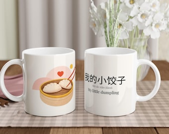 Romantic Chinese Mug – 我的小饺子 | You Are My Little Dumpling Coffee Cup