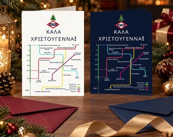 Greek Christmas Card, Metro Καλά Χριστούγεννα Map, Light or Dark, 5x7, Blank Inside