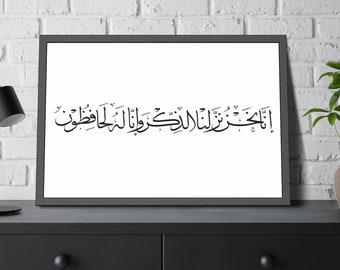 Quranic Verse for Inspiration | Wall Art for Islamic Homes | Islamic Home Decor Poster | Islamic Print Download