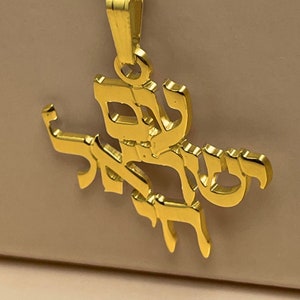 14K Gold &quot;Am Yisrael Chai&quot; Hebrew Pendant Necklace - Jewish Gift