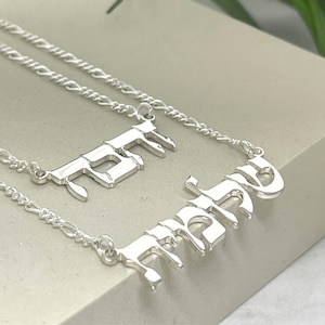 Custom Hebrew Name Necklace: Sterling Silver Jewish Jewelry Gift