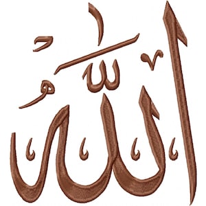 Allah (الله) Digital Embroidery Design V1