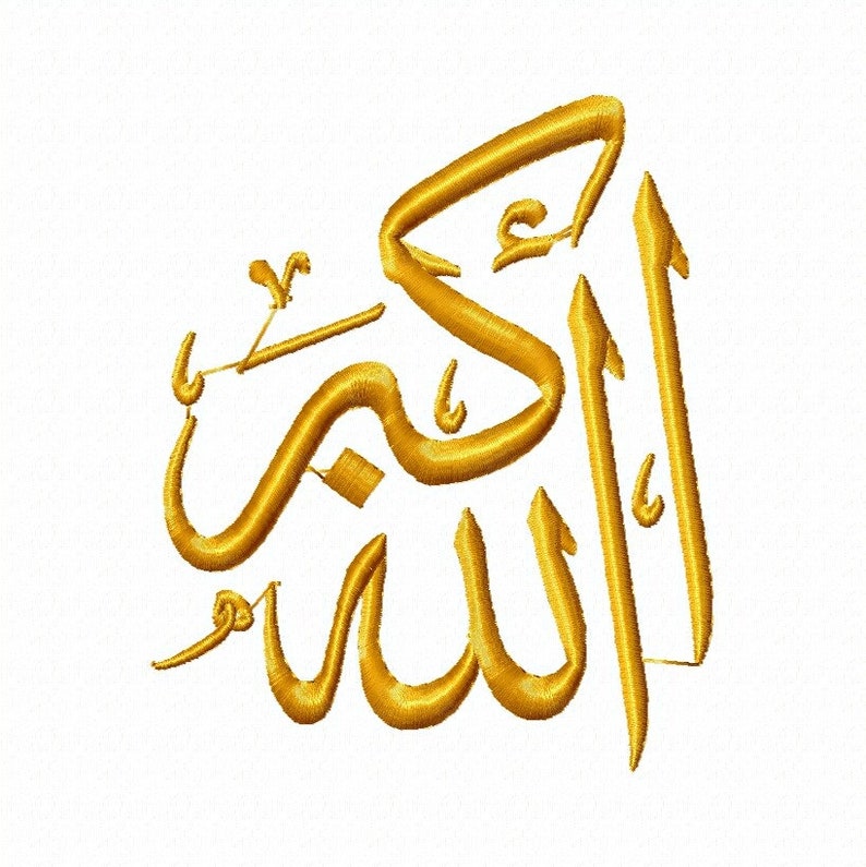 Allahu Akbar الله أكبر Digital Embroidery Design V1 image 1