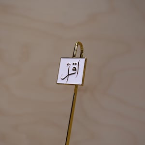 Engraved &quot;Iqra&quot; Metallic Bookmark Quran Bookmark Islamic Gift (White/Gold)