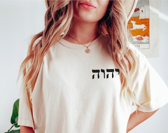 YHWH Tshirt, Yahweh in Hebrew, YHWH Shirts, Yahweh Shirt, Christian t shirt Comfort Colors, Christian Shirts, Christian Aesthetic Gifts
