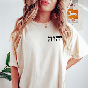 YHWH Tshirt, Yahweh in Hebrew, YHWH Shirts, Yahweh Shirt, Christian t shirt Comfort Colors, Christian Shirts, Christian Aesthetic Gifts