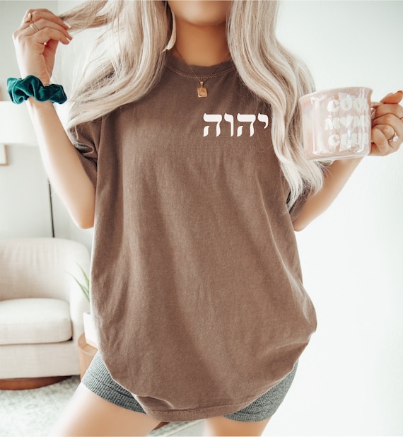 Yahweh Hebrew Language Christian T-Shirt Yahweh Hebrew Language Christian T-Shirt