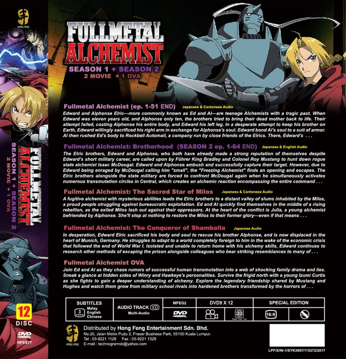 FullMetal Alchemist The Movie Conqueror Of Shamballa DVD Anime