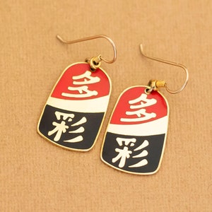 Vintage Chinese Letters Gold Tone Asian Artistic Dangle Earrings - Y18
