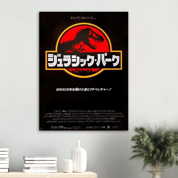 Poster Jurassic Park en japonais, affiche de film culte, cadeau pour fan de dinosaures, affiche film  années 90s, affiche en japonais