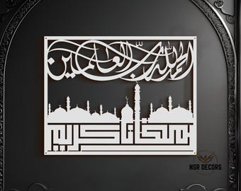 Surah Al Fatiha Metal Islamic Wall Art: Arabic Calligraphy Decor