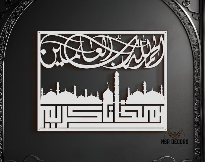 Surah Al Fatiha Metal Islamic Wall Art: Arabic Calligraphy Decor