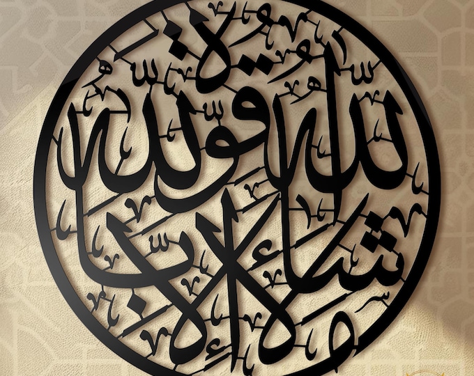 Mashallah Metal Islamic Wall Art: Laser-Cut Arabic Calligraphy