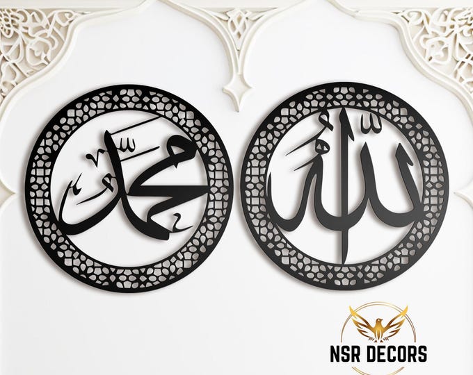 Allah Muhammad Metal Islamic Wall Art Set: Modern Ramadan Decor