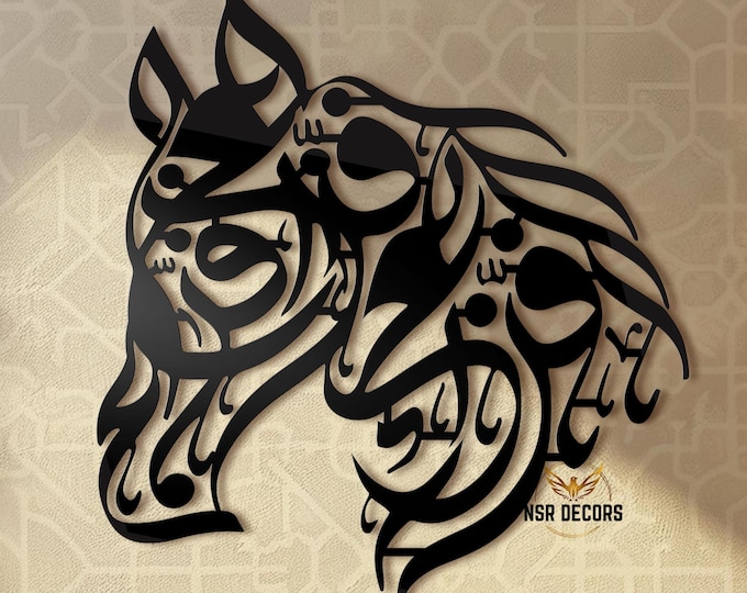 Modern Horse Bismillah Metal Sign: Islamic Wall Art Decor