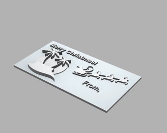 Cool Christmas Card! - STL File