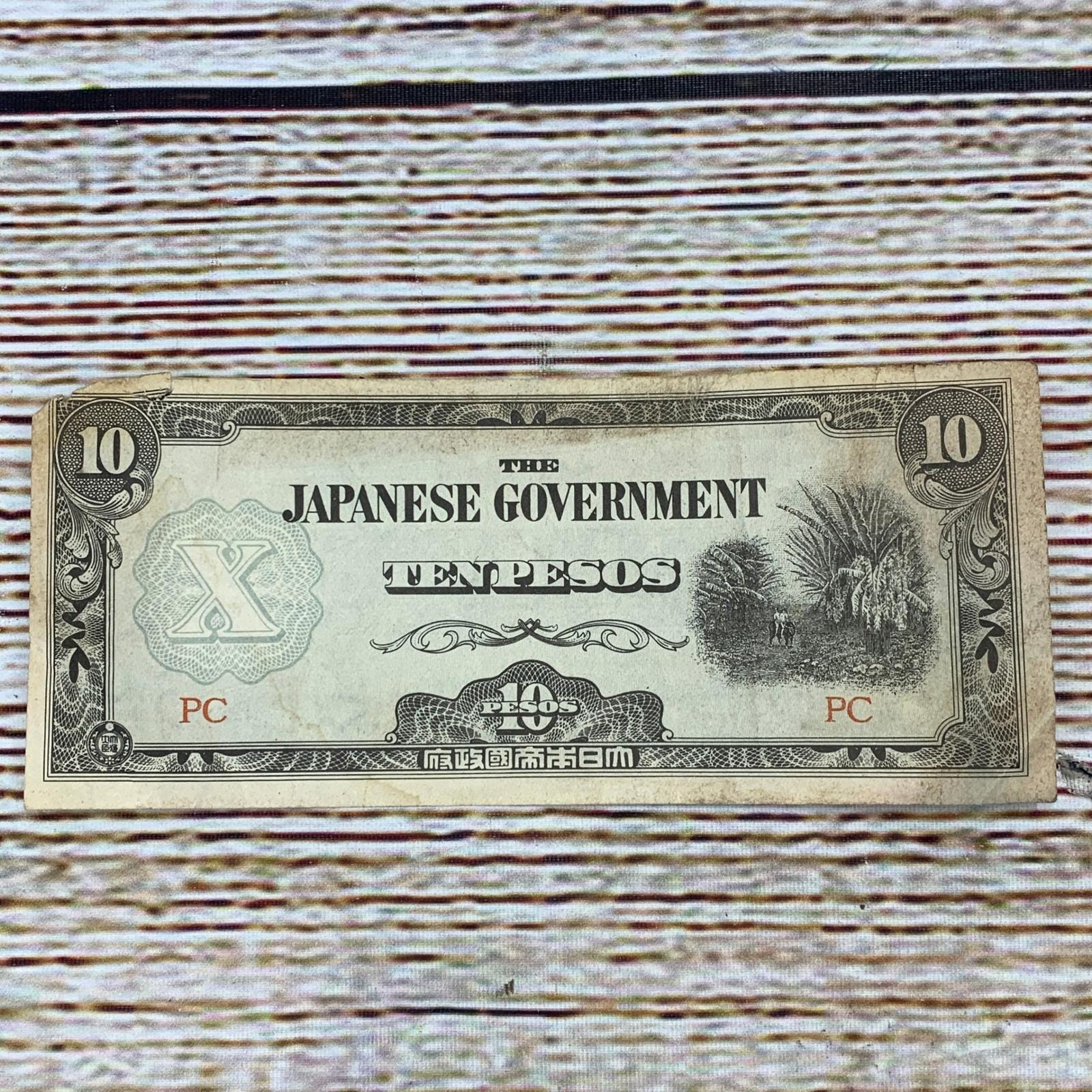 Japanese government ten peso - Etsy 日本