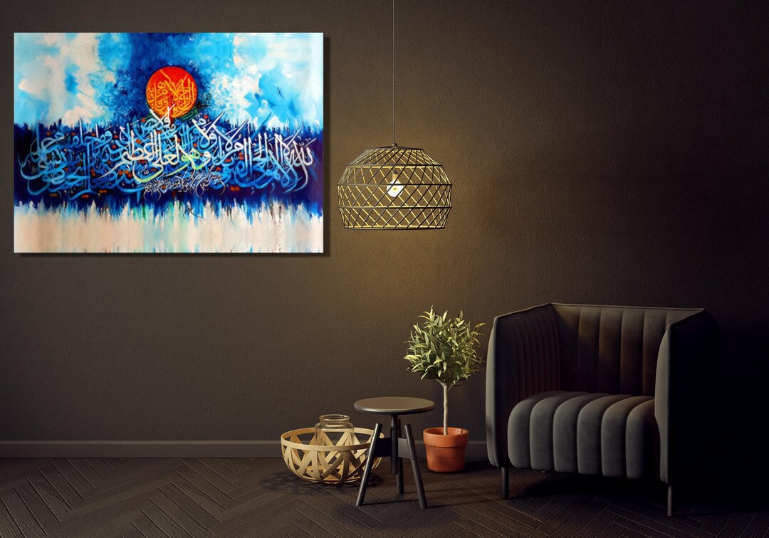 Ayatul Kursi Islamic Wall Art Canvas Print, Muslim Home Decoration and