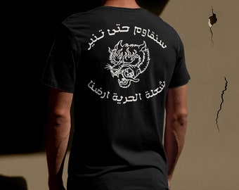 Torch of Freedom Arabic Graphic Resistance T-shirt