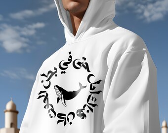 Belly of the Whale Arabic Graphic Reflection Hoodie