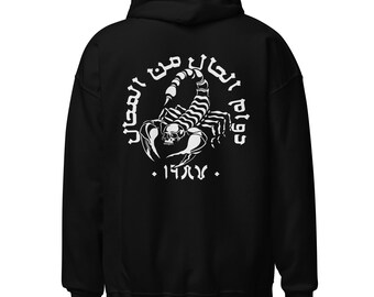 Nothing Lasts Forever Arabic Graphic Resilience Hoodie