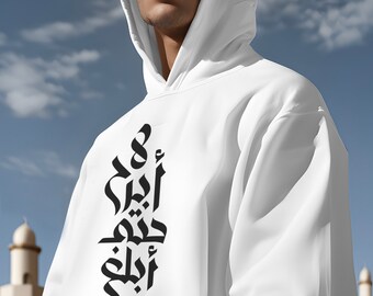 Until I Reach Arabic Graphic Reflection Hoodie